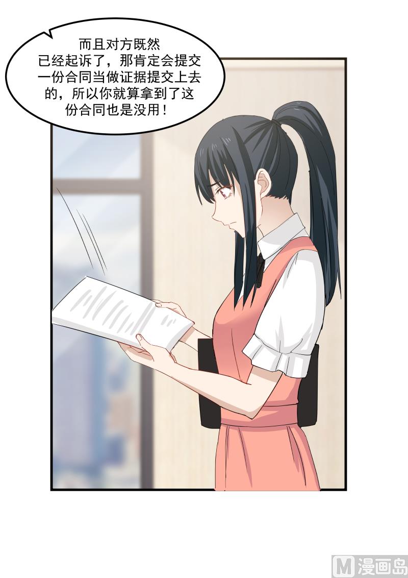 第85话 拳头没吃够！？-第85话