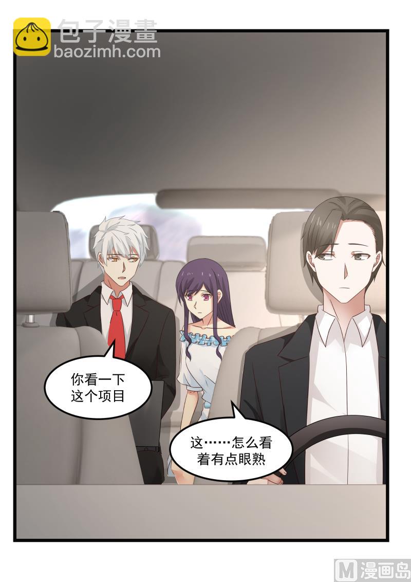 第89话 不懂克制-第89话