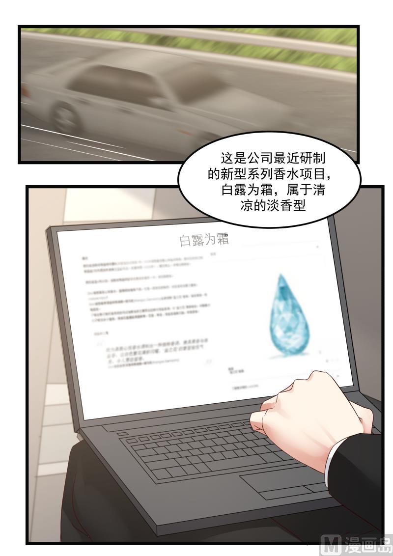 第89话 不懂克制-第89话