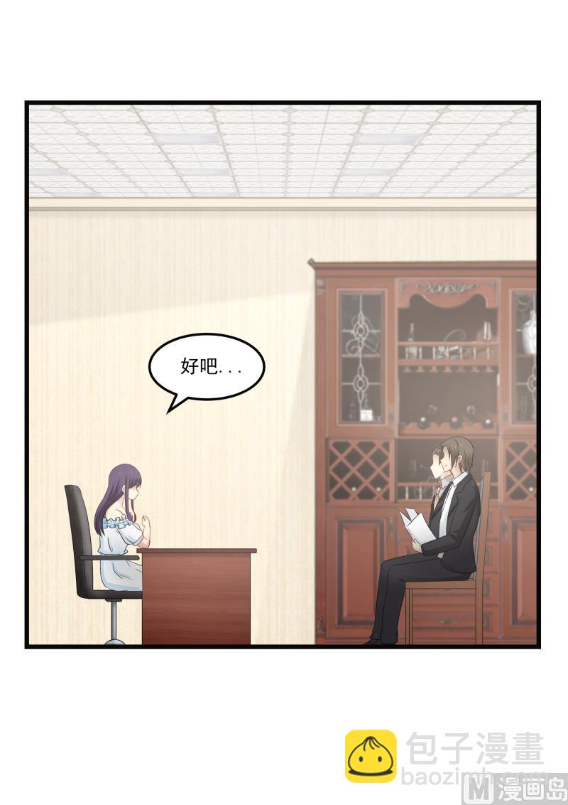 第91话 非你莫属-第91话