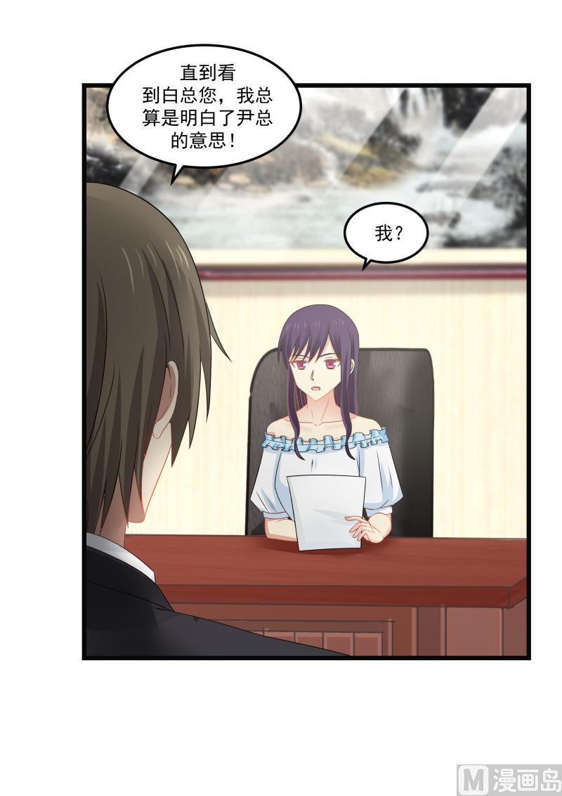 第91话 非你莫属-第91话