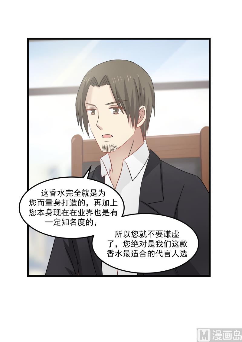 第91话 非你莫属-第91话