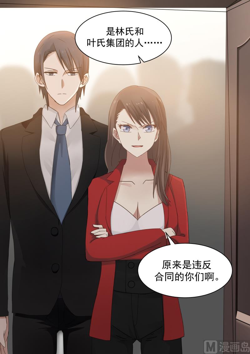 第93话 今天的她，很美-第93话