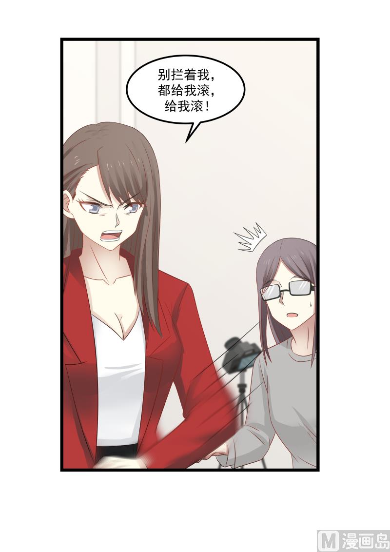 第97话 她有什么好-第97话