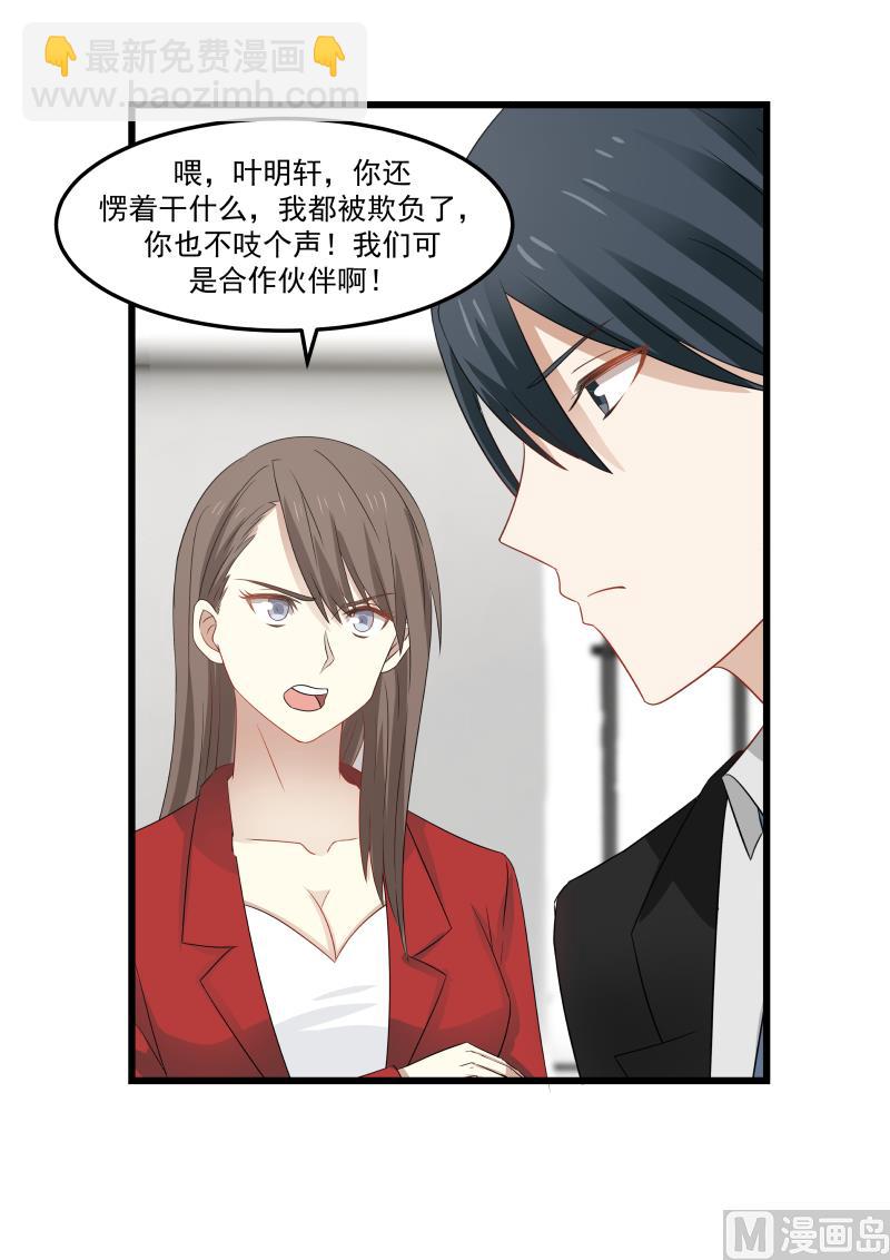 第97话 她有什么好-第97话