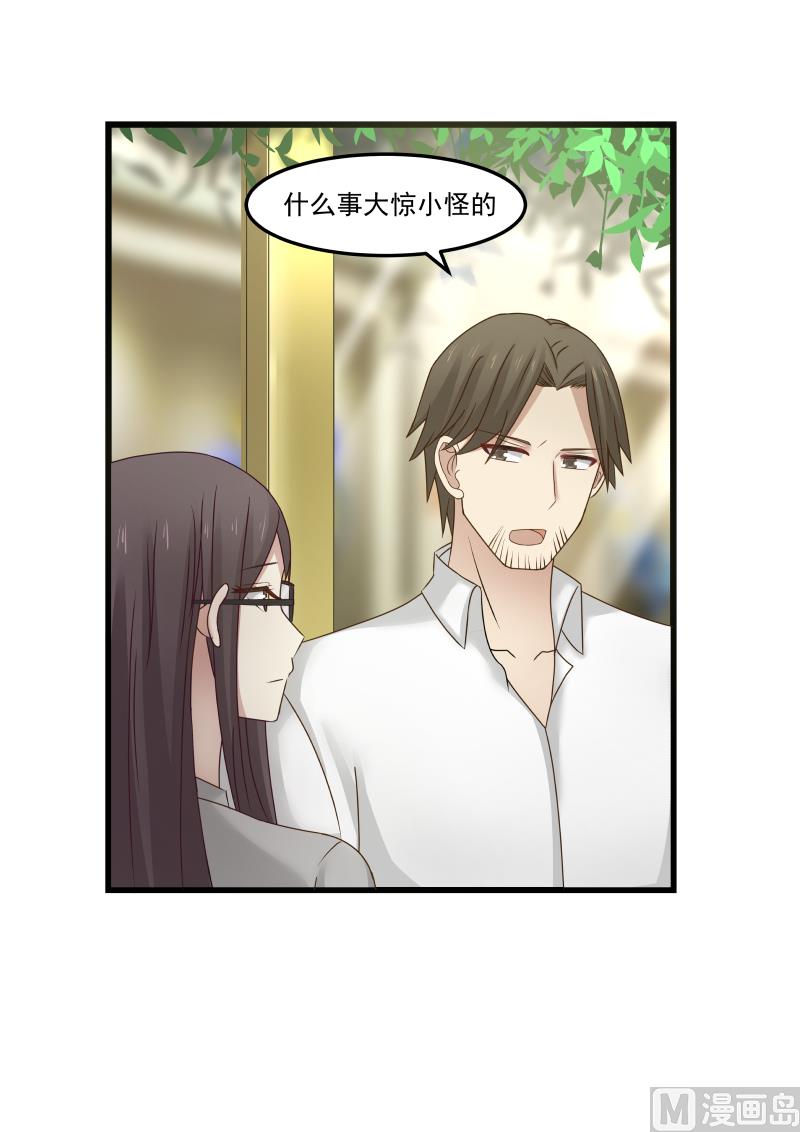 第99话 你这是怎么了-第99话