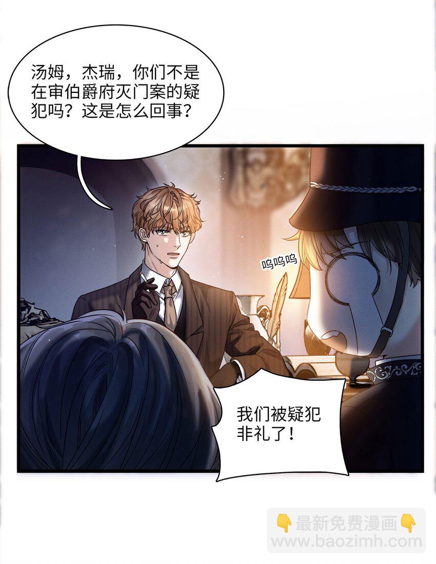 第01话 惨案的嫌疑人(1/2)-第1话