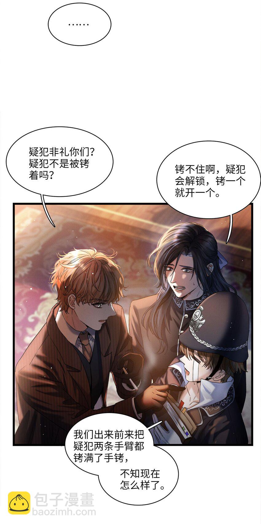 第01话 惨案的嫌疑人(1/2)-第1话