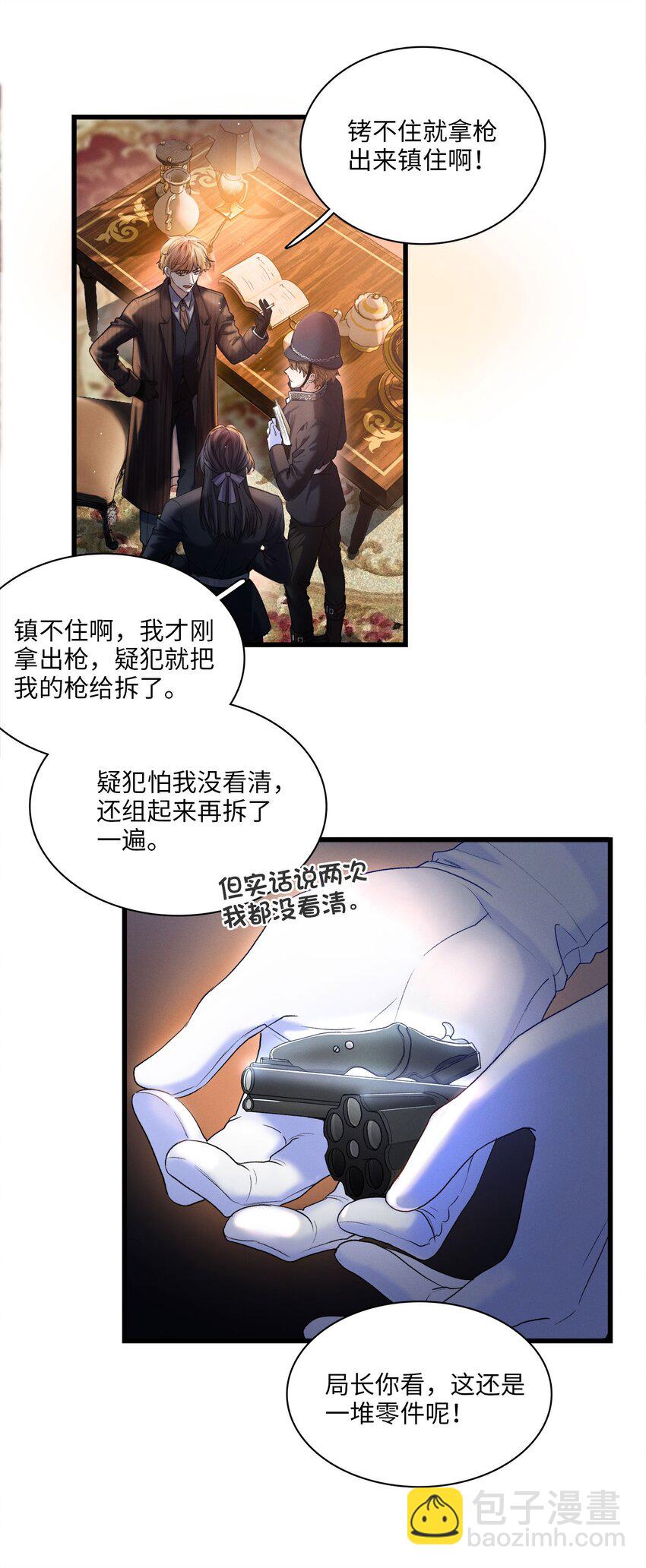 第01话 惨案的嫌疑人(1/2)-第1话