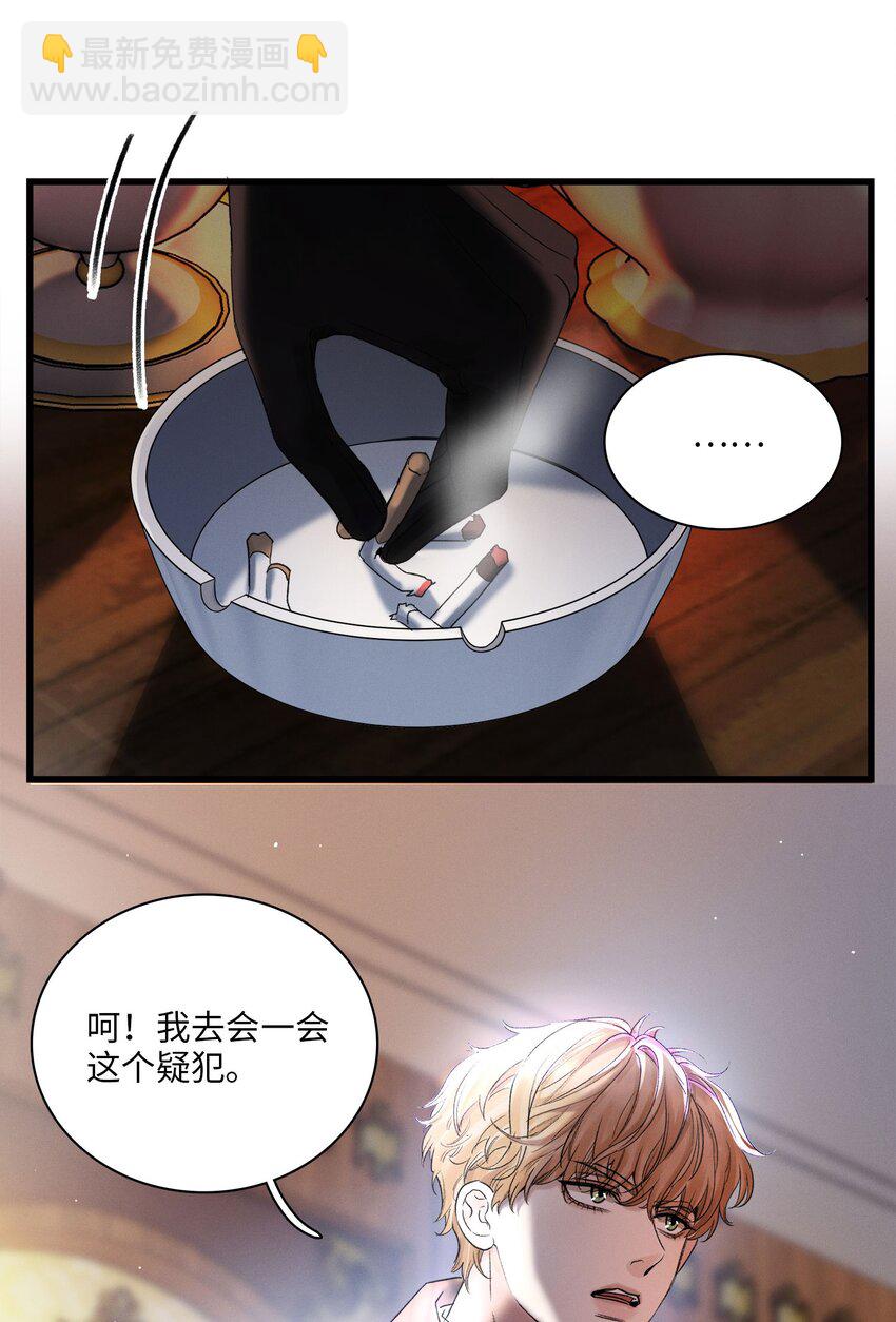 第01话 惨案的嫌疑人(1/2)-第1话