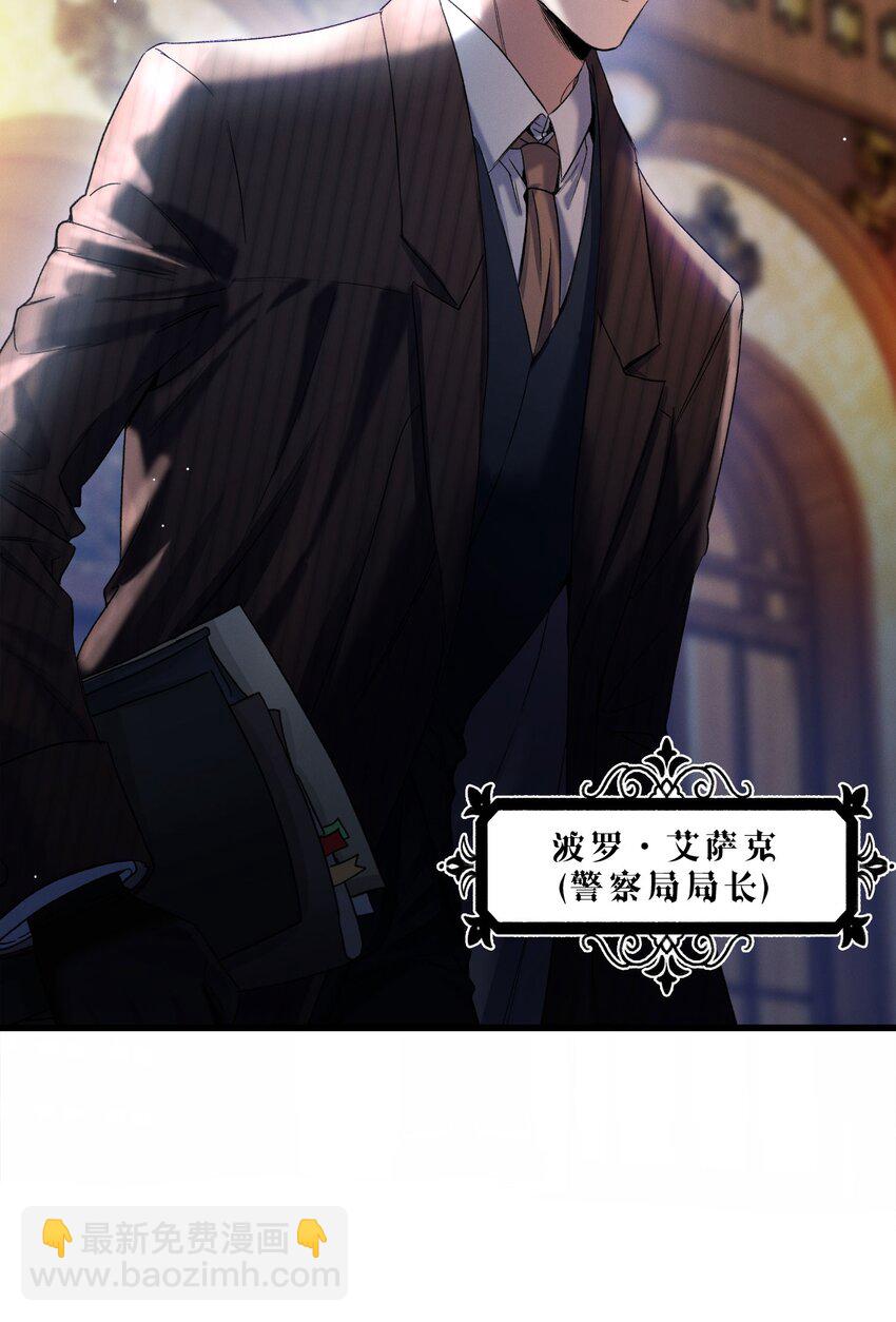 第01话 惨案的嫌疑人(1/2)-第1话