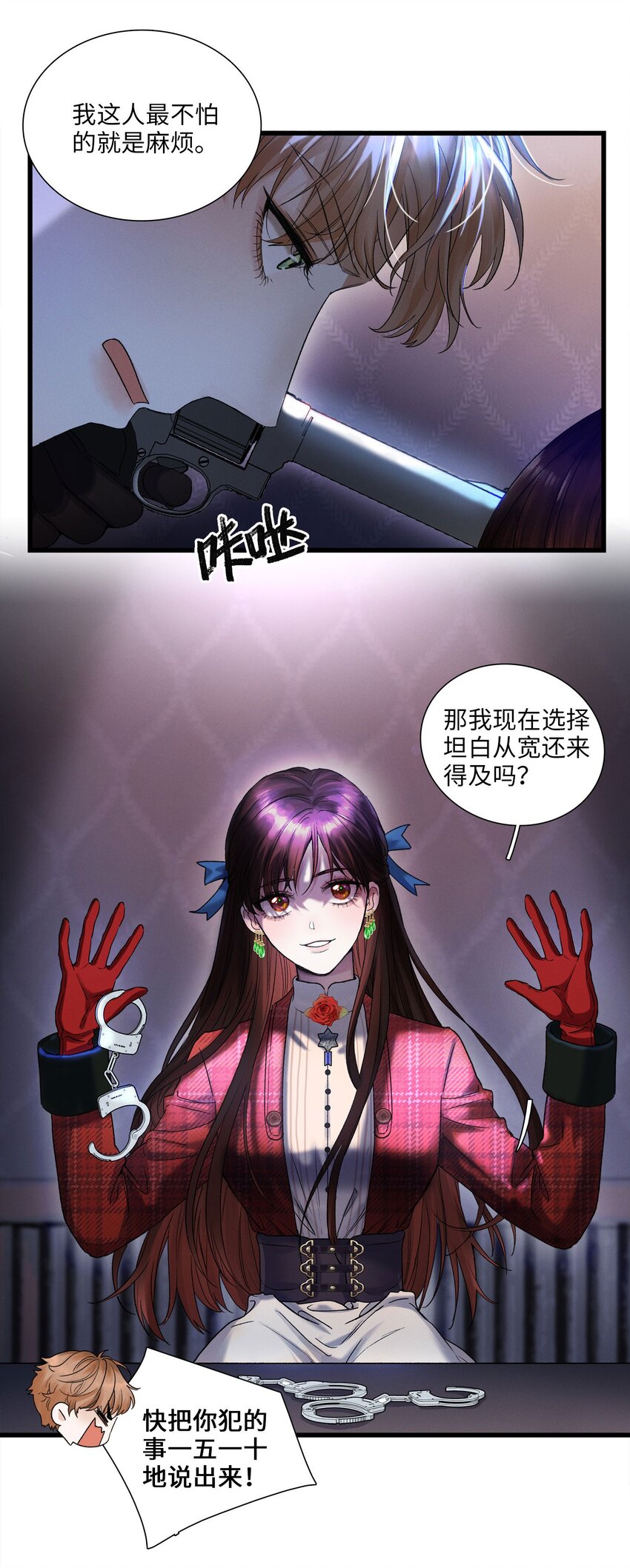 第01话 惨案的嫌疑人(1/2)-第1话