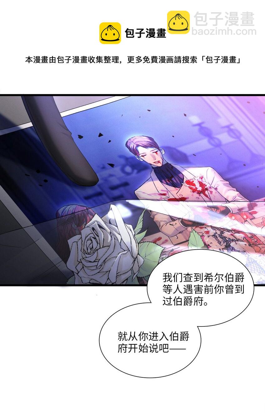 第01话 惨案的嫌疑人(1/2)-第1话