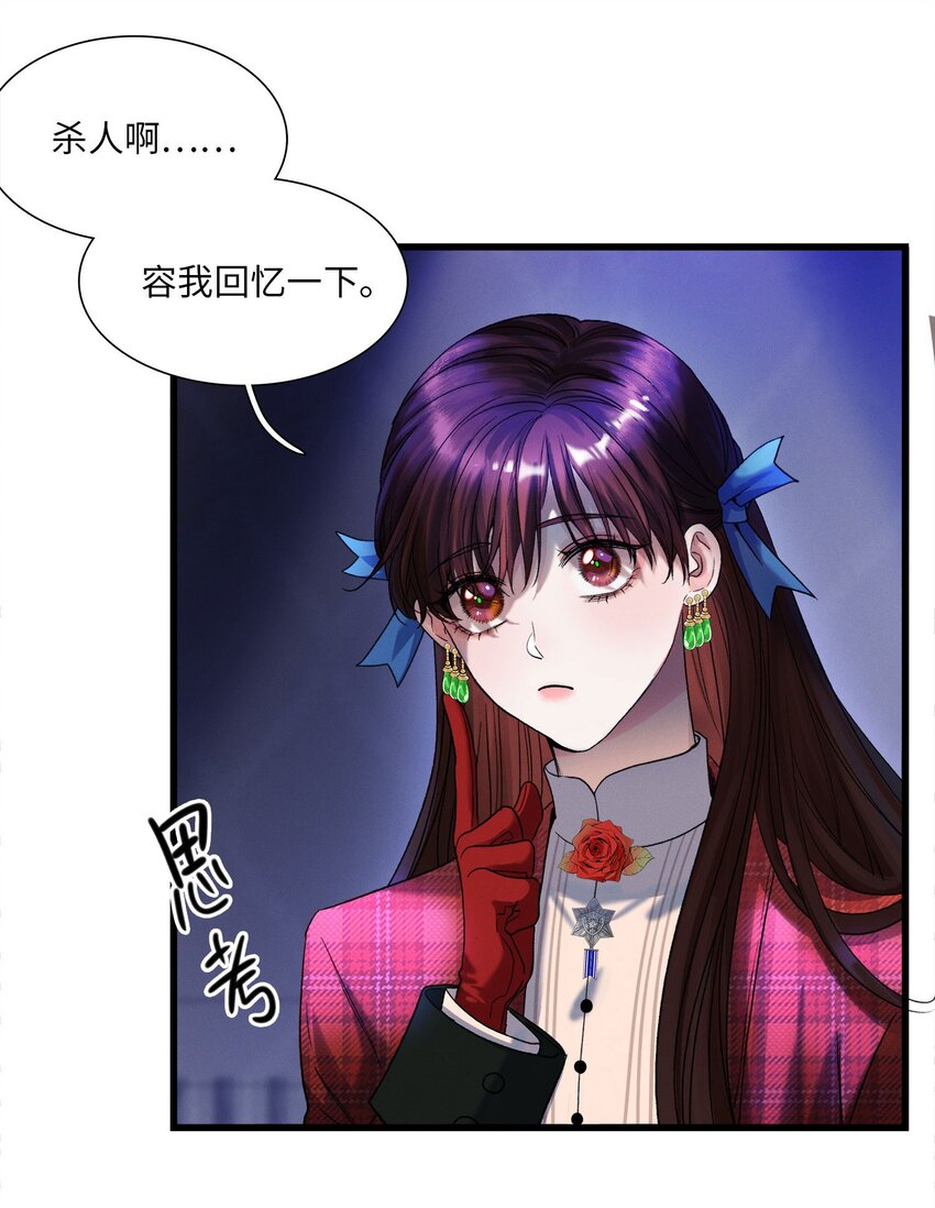 第01话 惨案的嫌疑人(1/2)-第1话