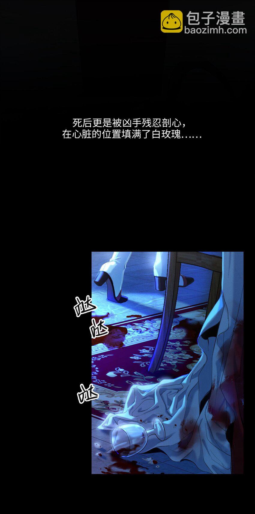 第01话 惨案的嫌疑人(1/2)-第1话