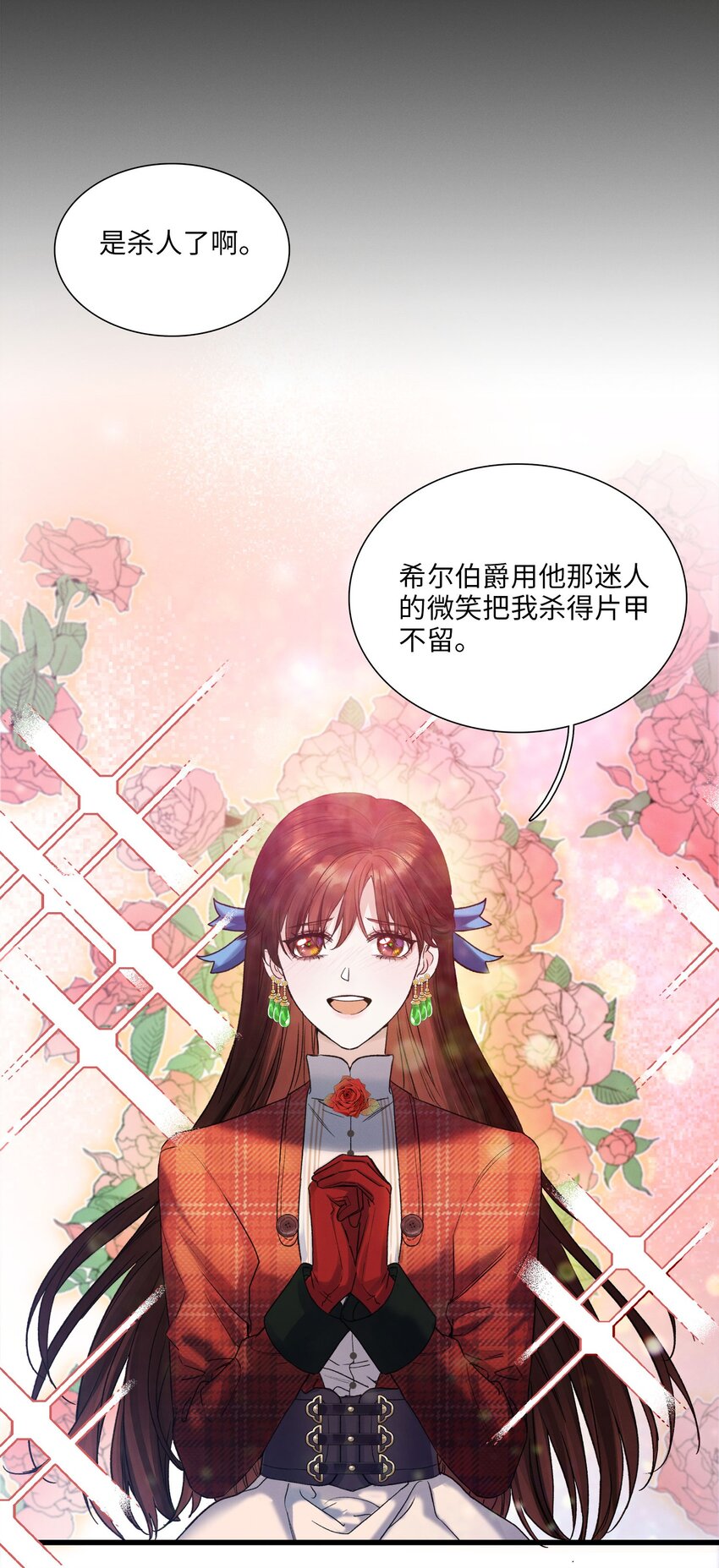 第01话 惨案的嫌疑人(1/2)-第1话