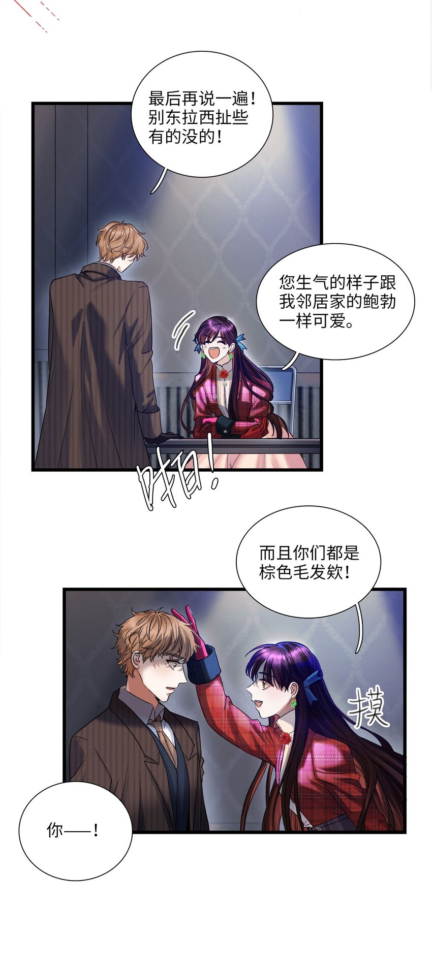 第01话 惨案的嫌疑人(1/2)-第1话