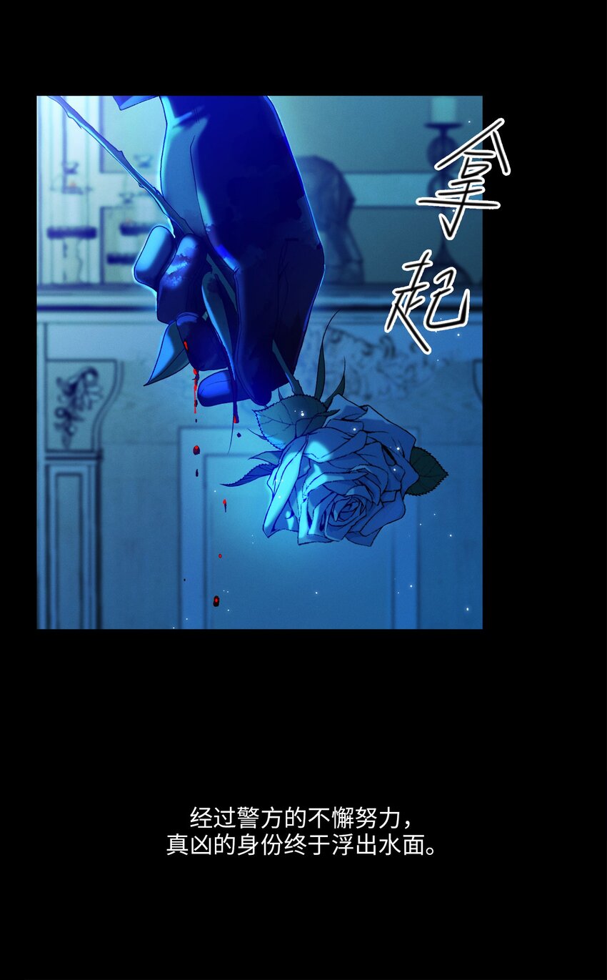 第01话 惨案的嫌疑人(1/2)-第1话