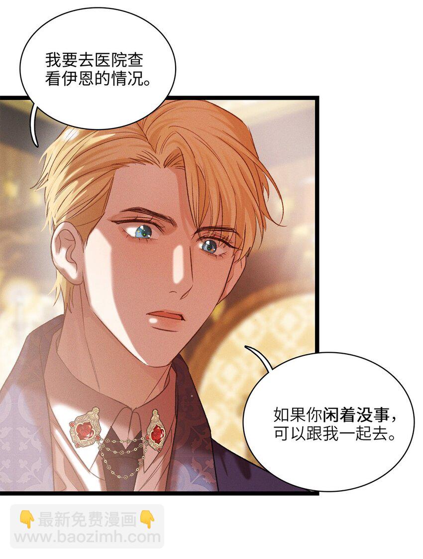 第11话 我不是故意的-第11话