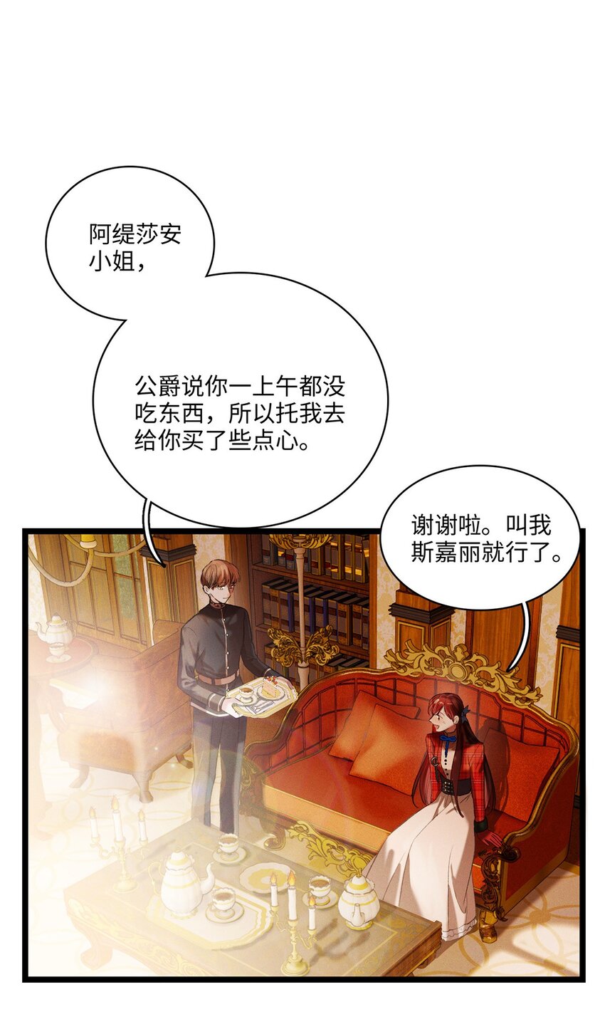 第11话 我不是故意的-第11话