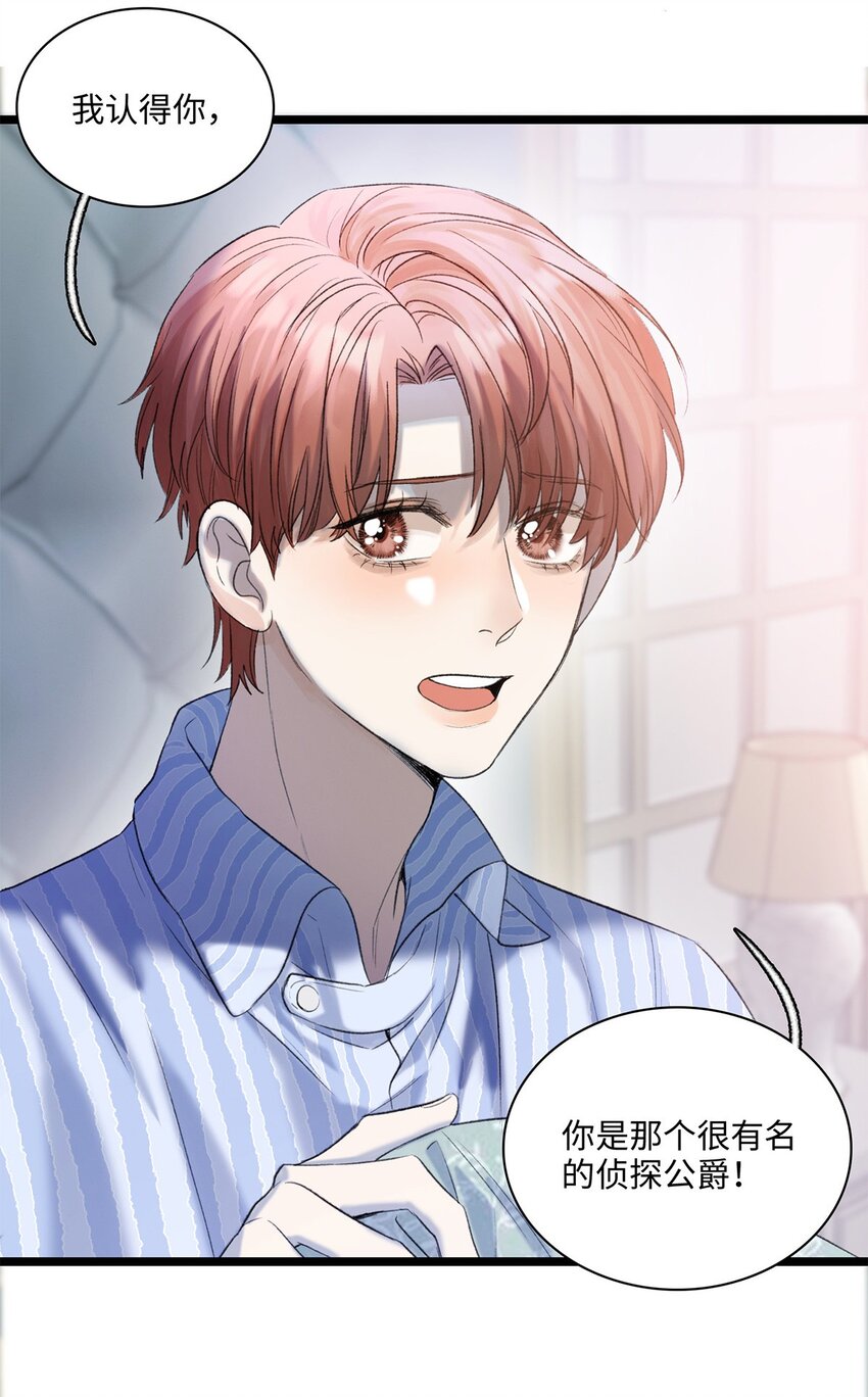 第11话 我不是故意的-第11话