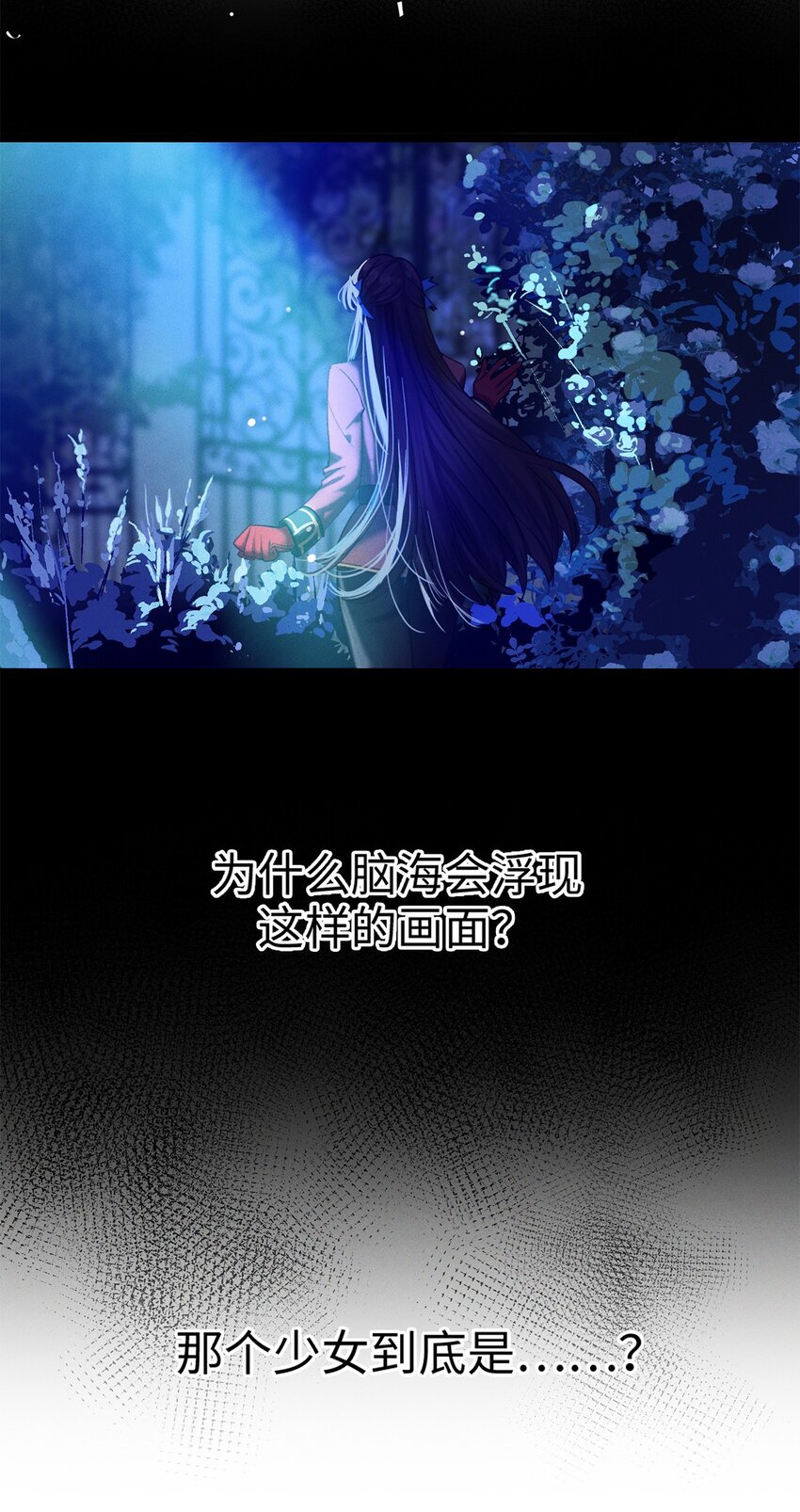 第13话 她到底是谁-第13话