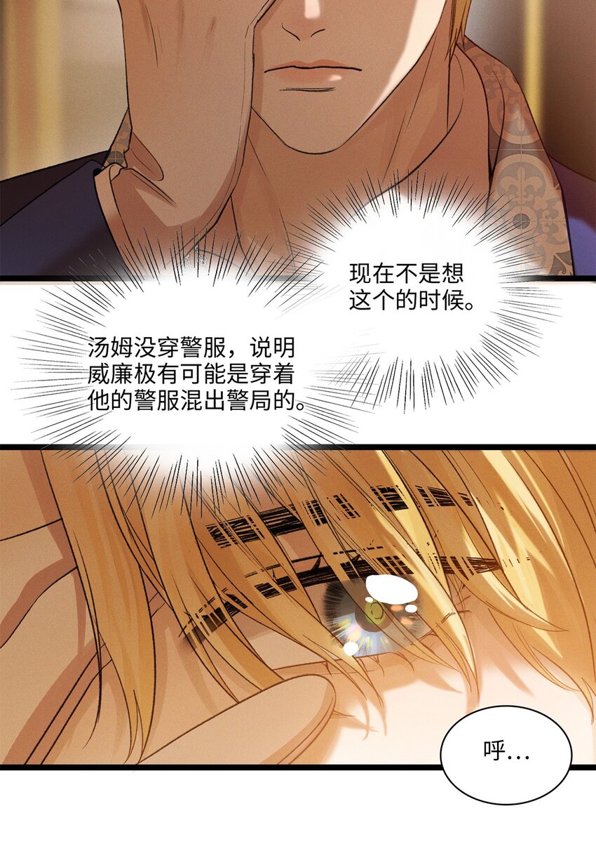 第13话 她到底是谁-第13话