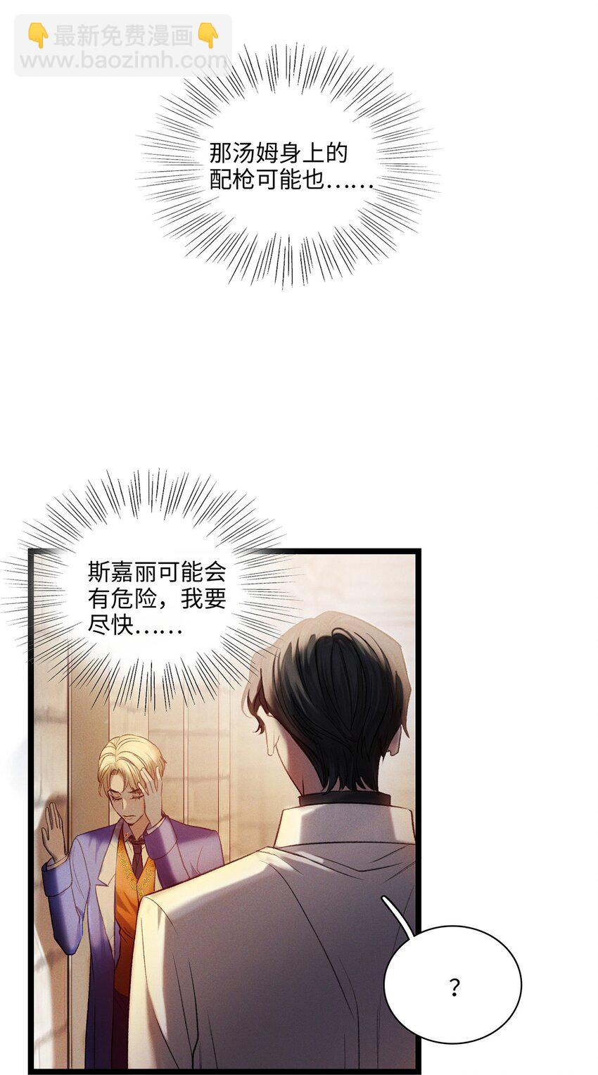 第13话 她到底是谁-第13话