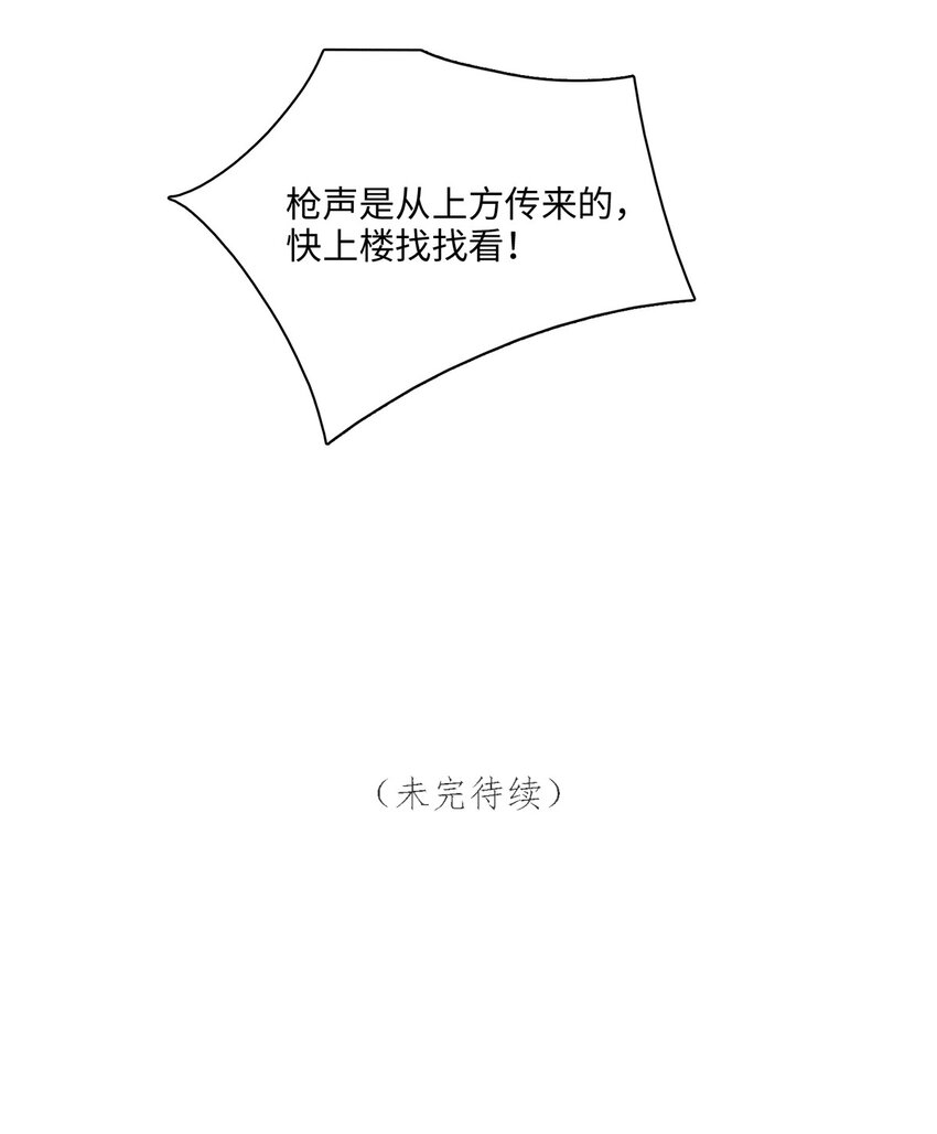 第13话 她到底是谁-第13话