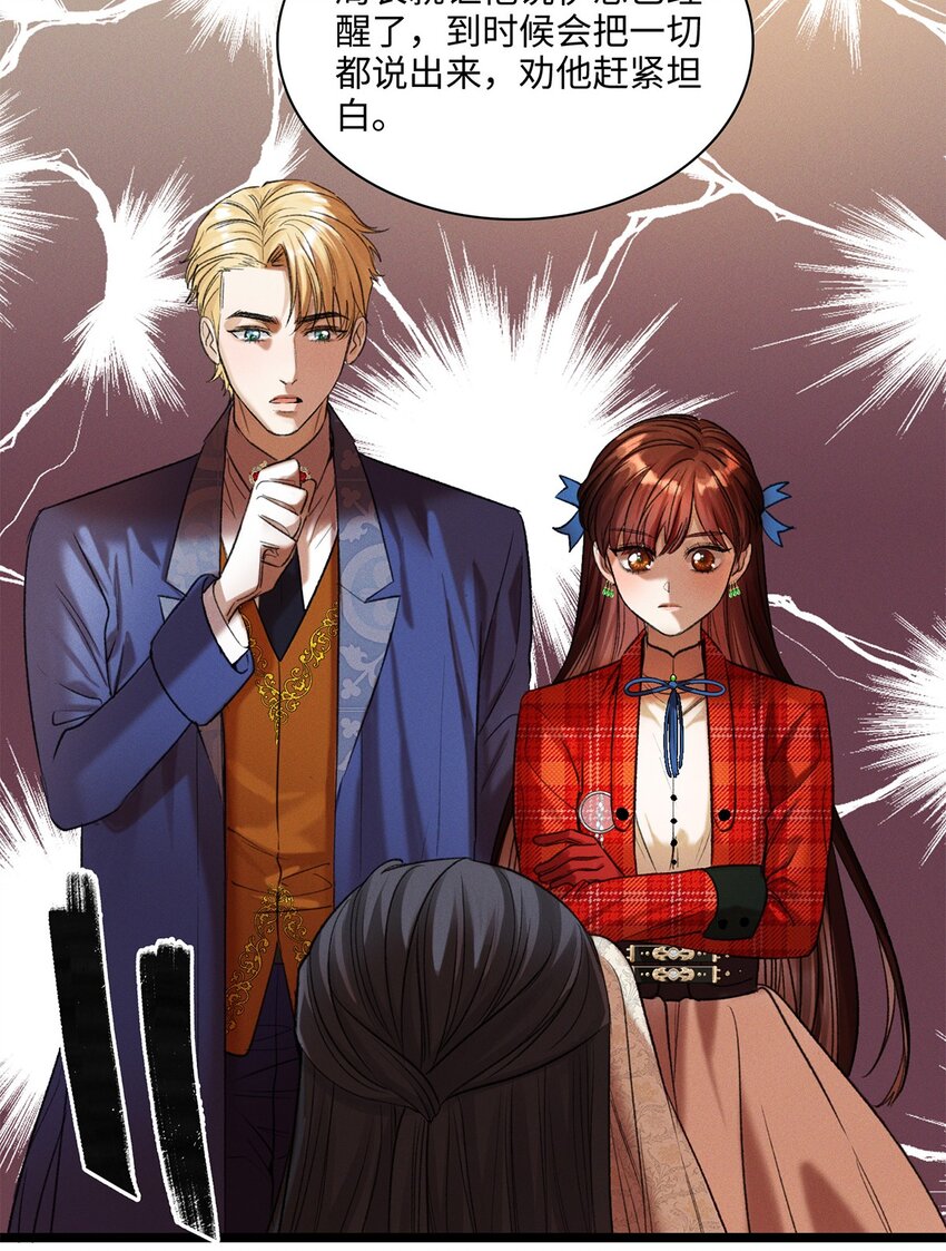 第13话 她到底是谁-第13话