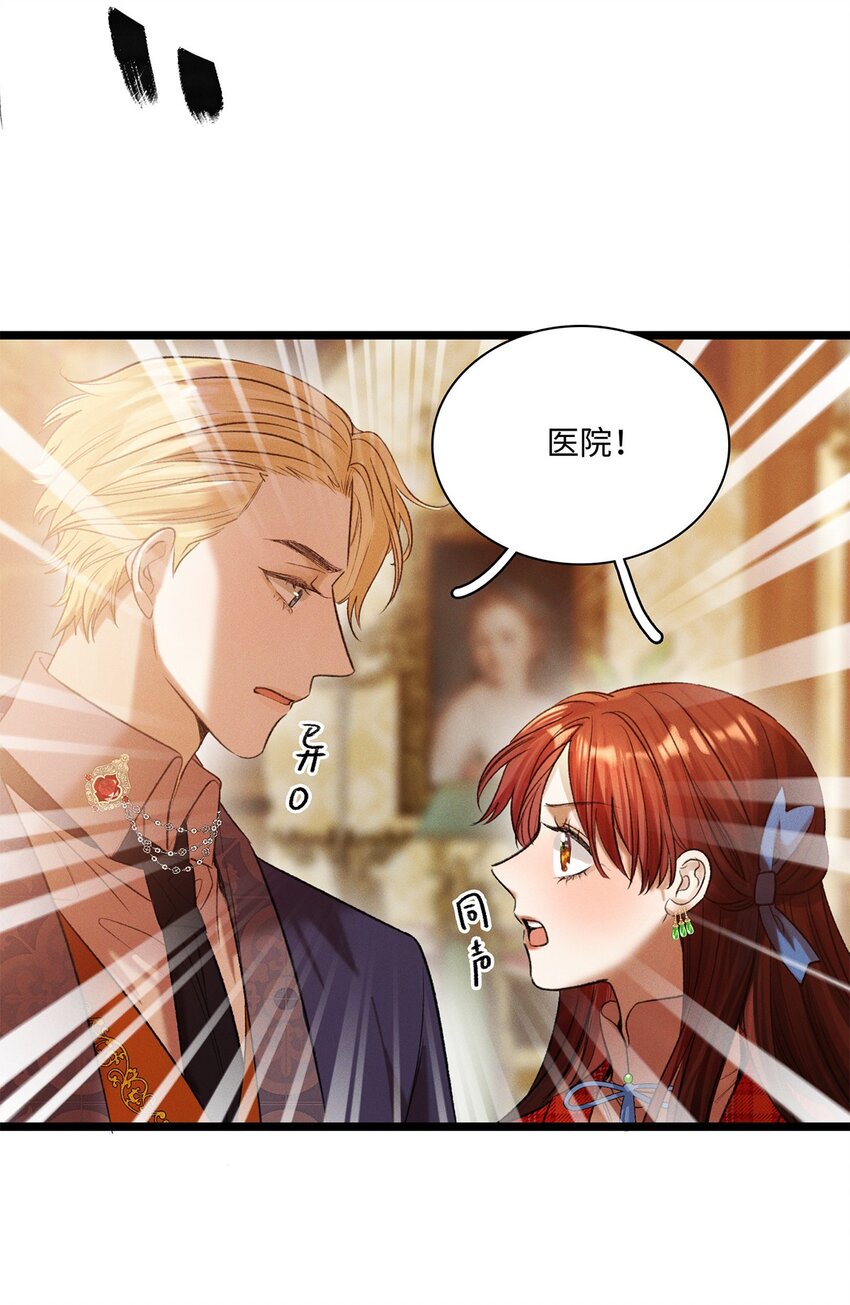 第13话 她到底是谁-第13话