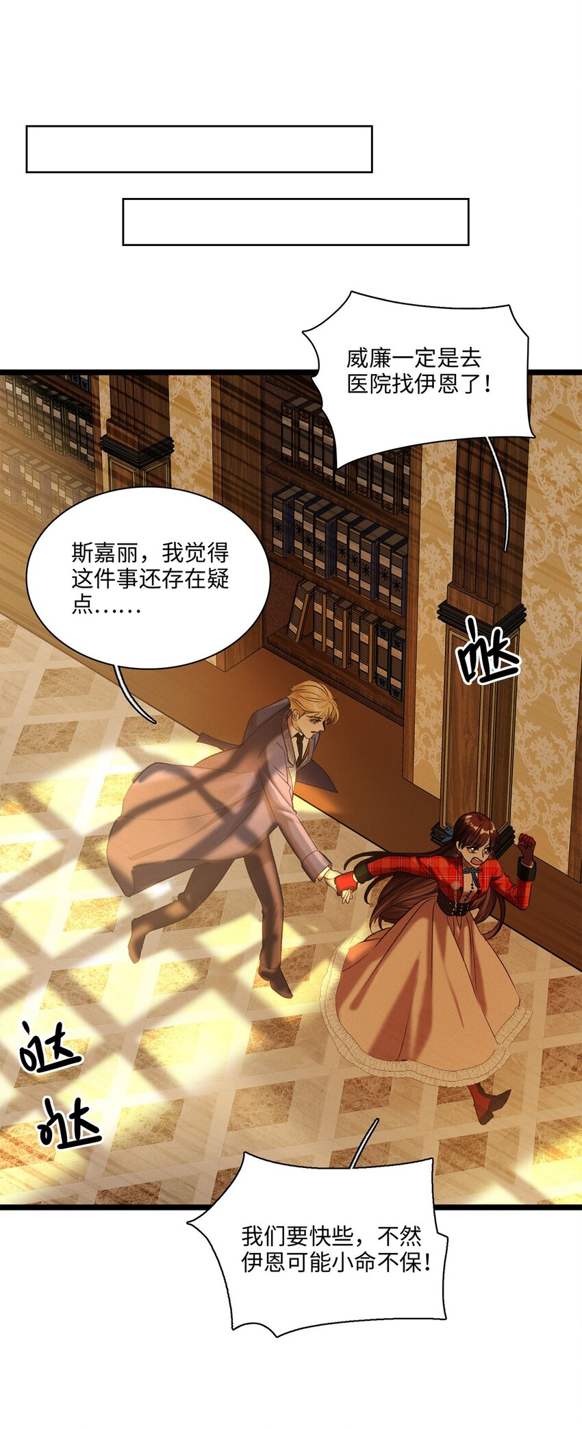 第13话 她到底是谁-第13话