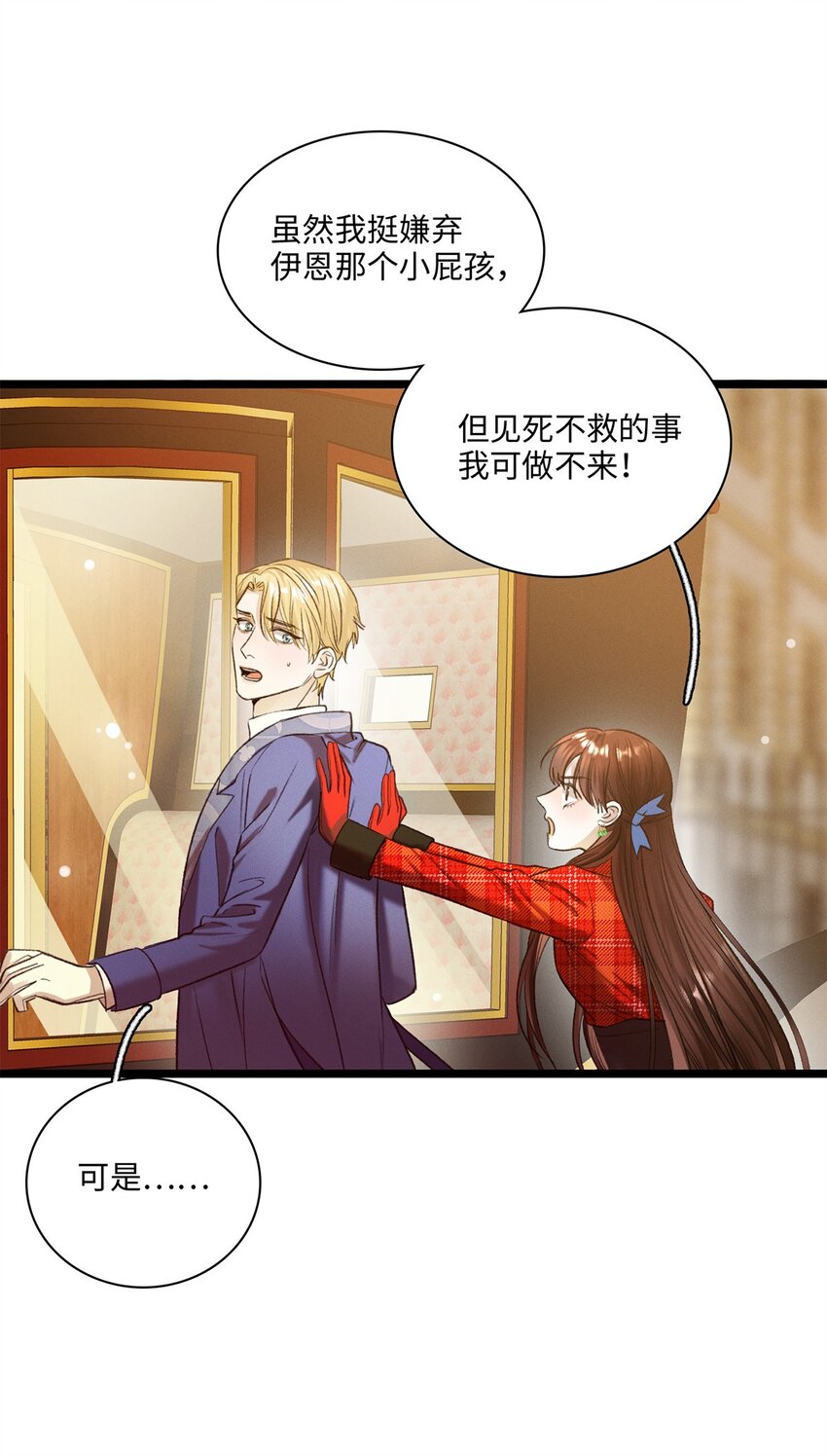 第13话 她到底是谁-第13话