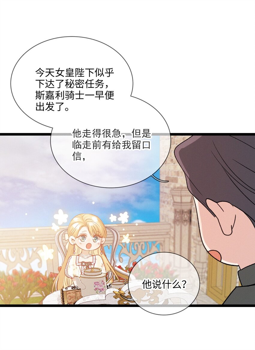 番外 情人节整活儿剧场-第15话