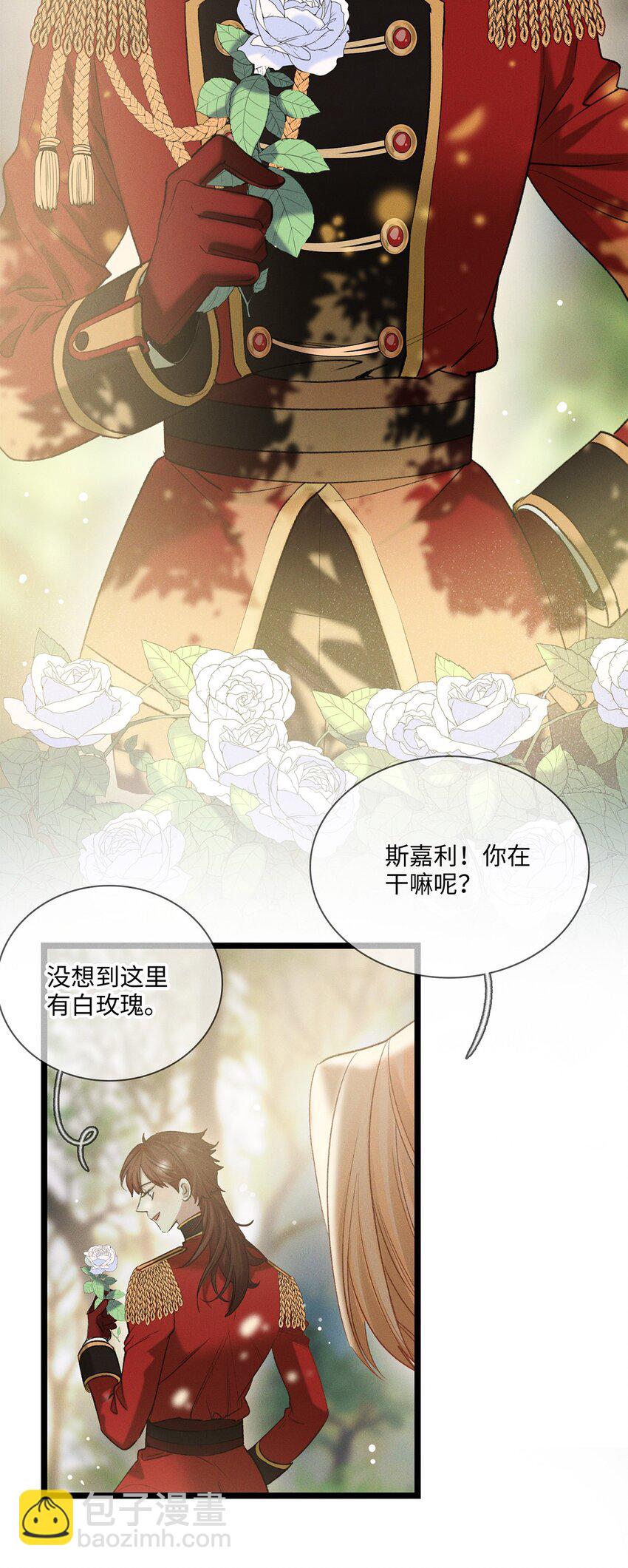 番外 情人节整活儿剧场-第15话