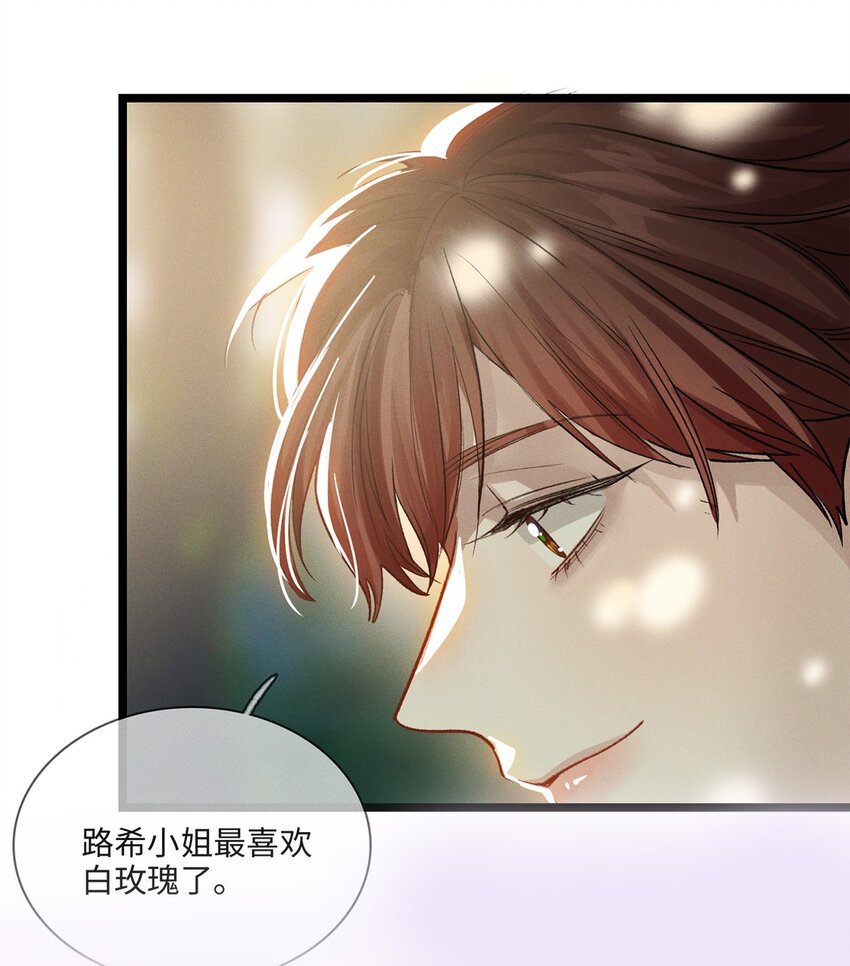 番外 情人节整活儿剧场-第15话