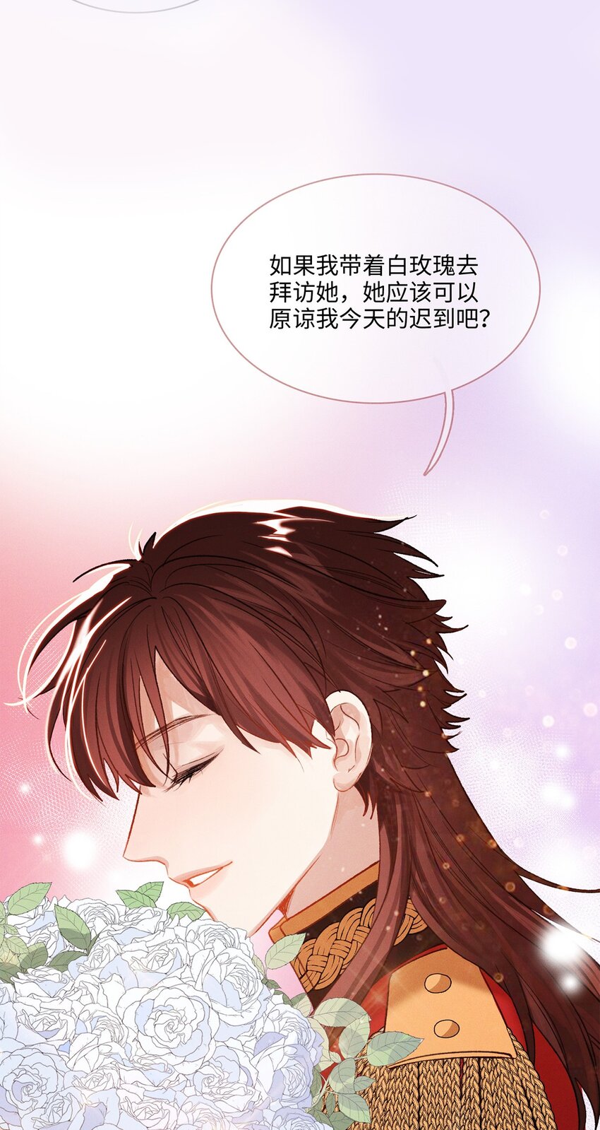 番外 情人节整活儿剧场-第15话