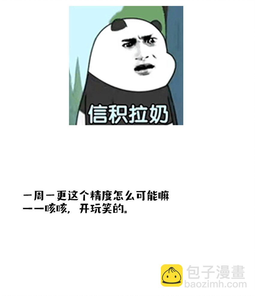 番外 情人节整活儿剧场-第15话