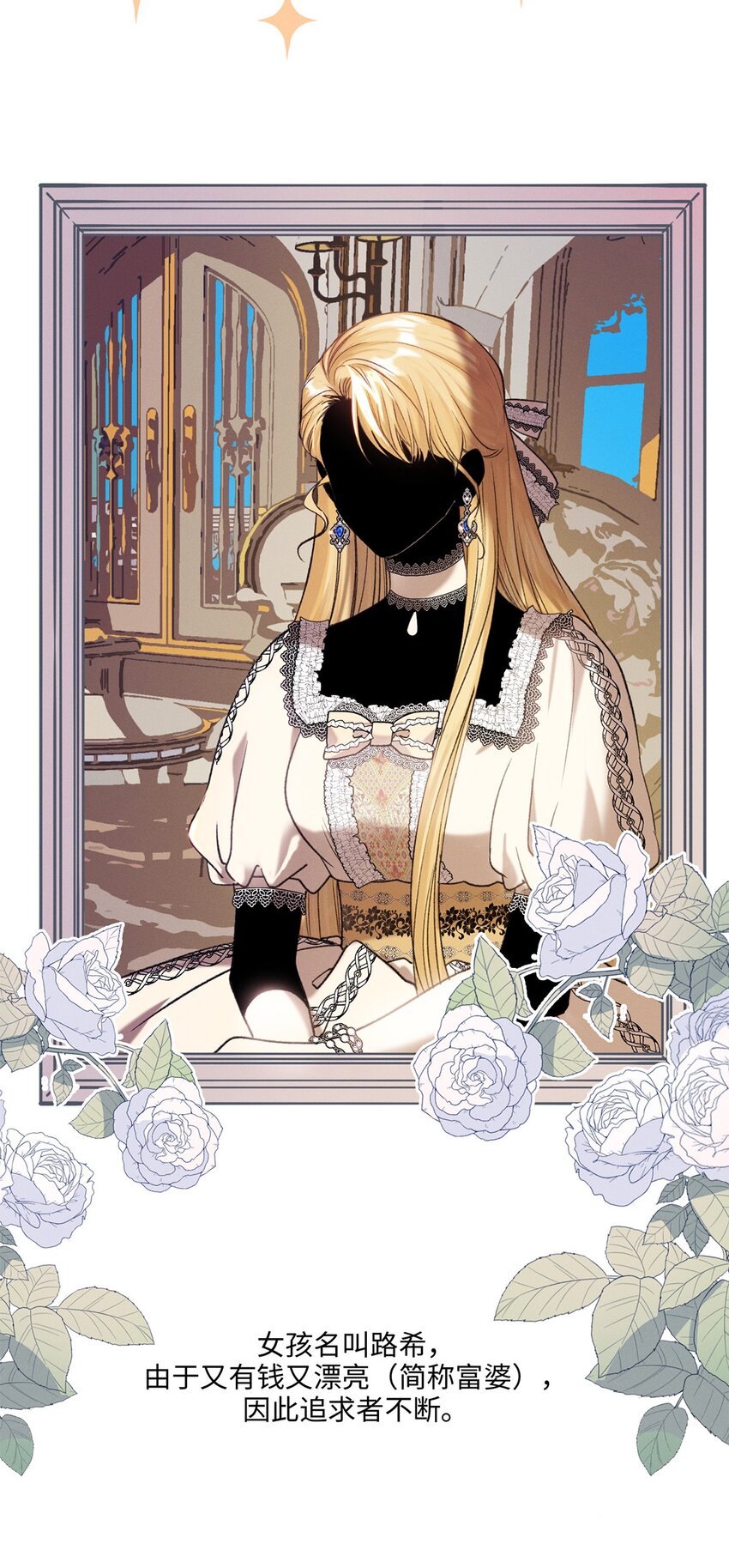 番外 情人节整活儿剧场-第15话