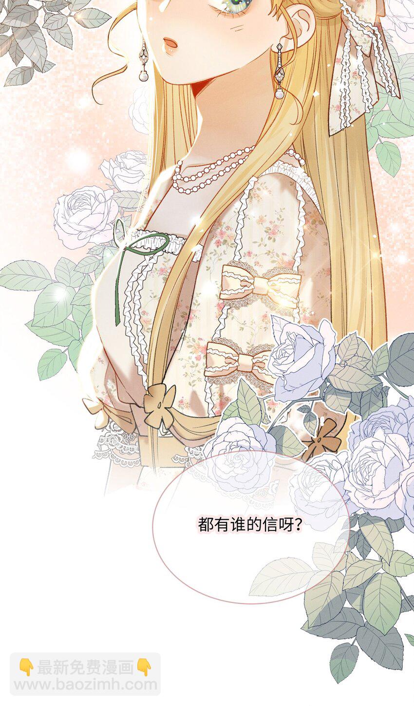 番外 情人节整活儿剧场-第15话