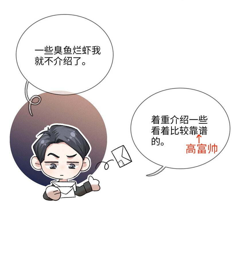 番外 情人节整活儿剧场-第15话