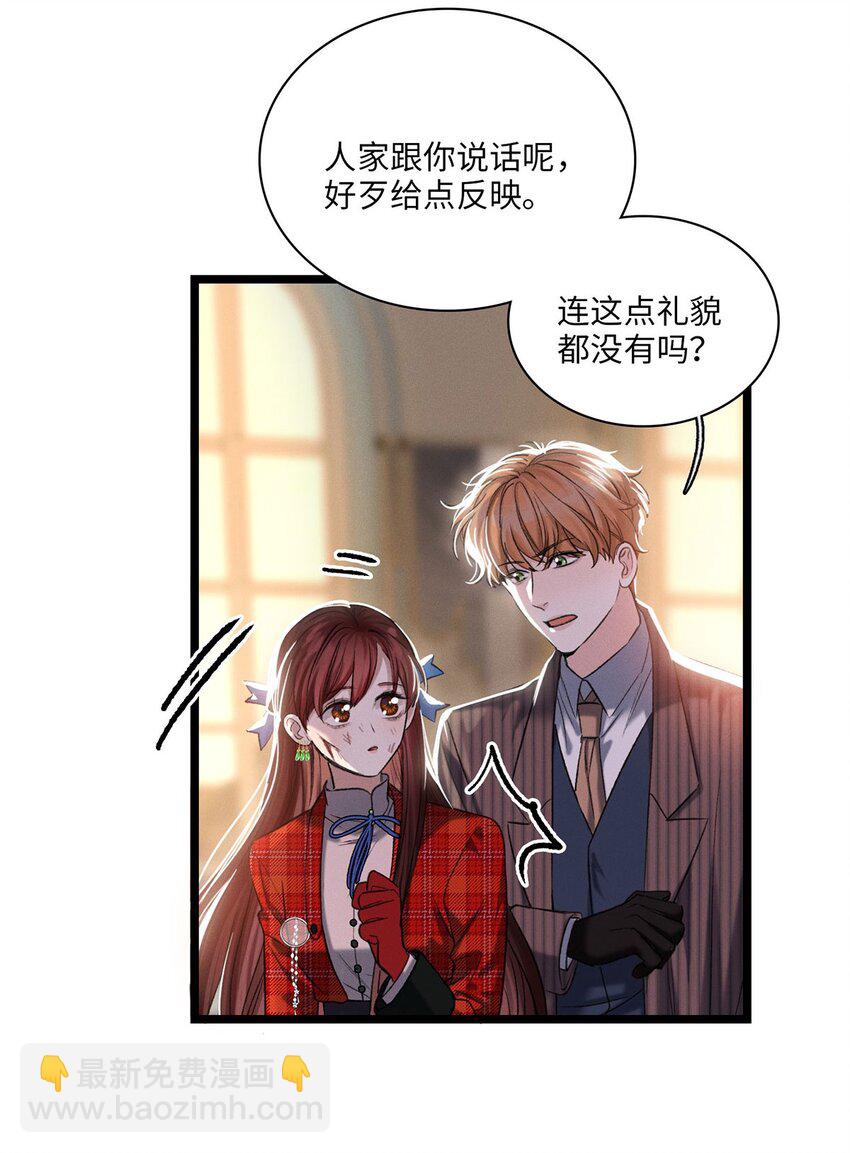 第16话 隐修会(1/2)-第17话