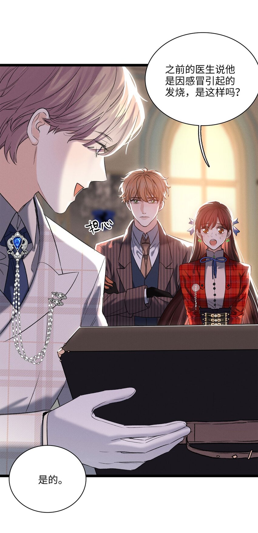 第16话 隐修会(1/2)-第17话