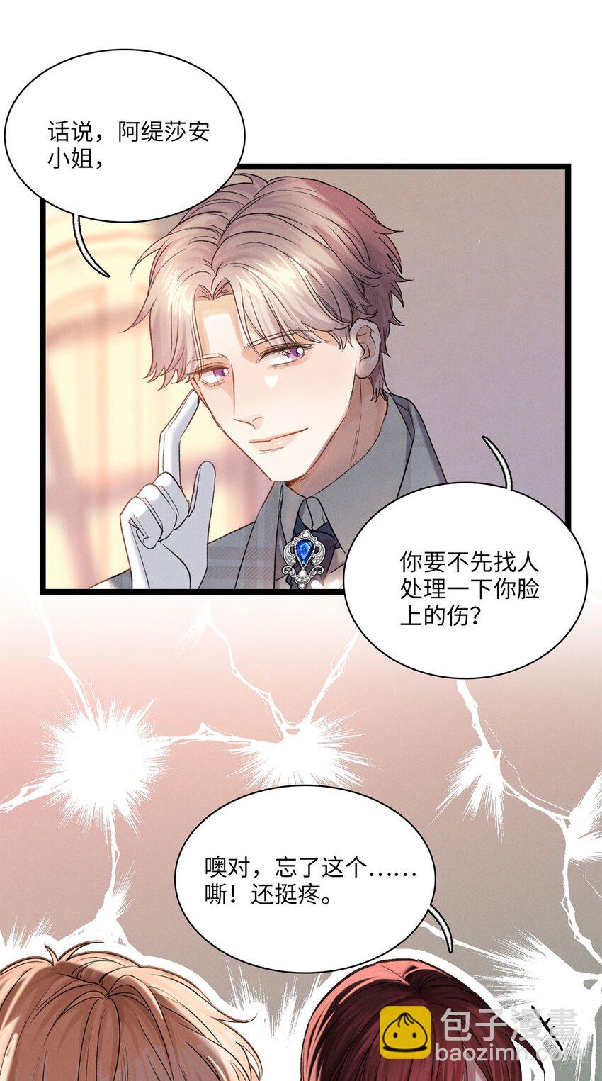 第16话 隐修会(1/2)-第17话