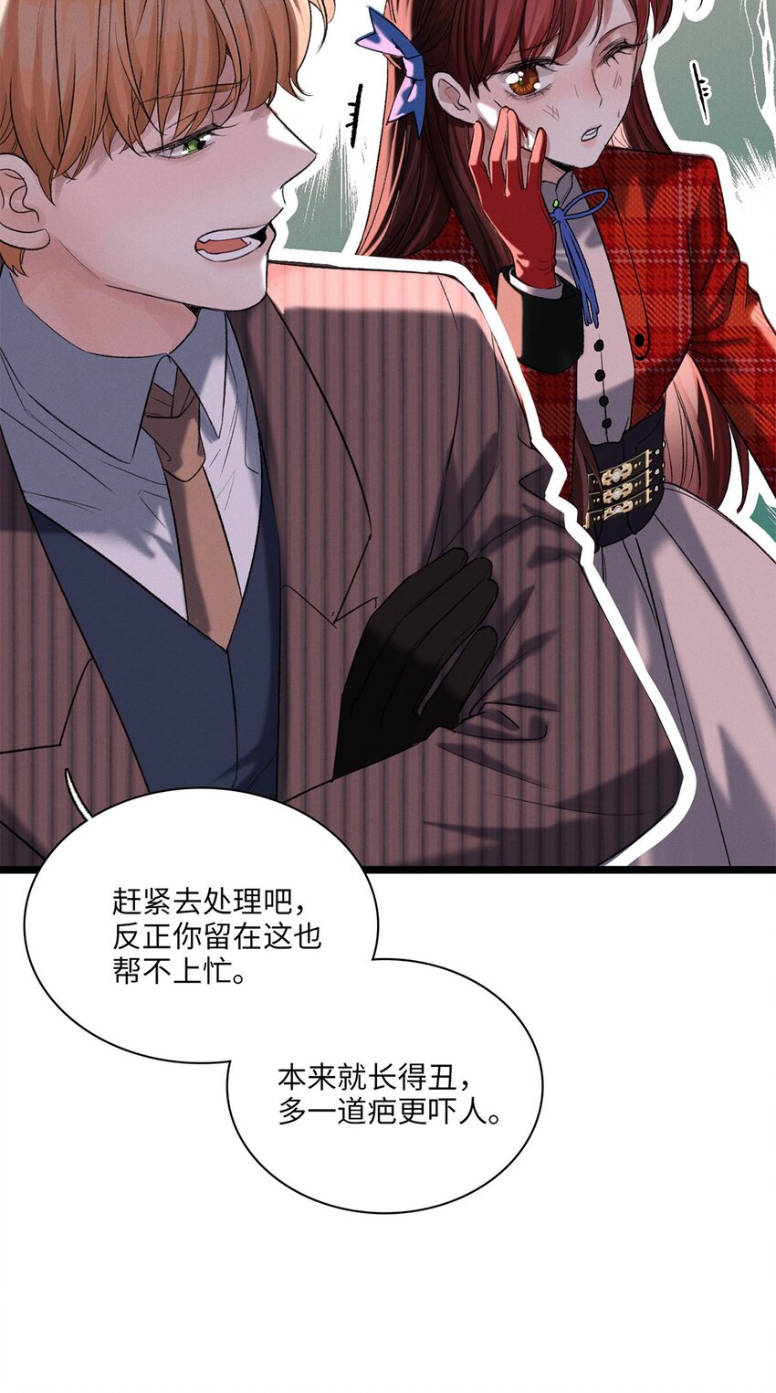 第16话 隐修会(1/2)-第17话