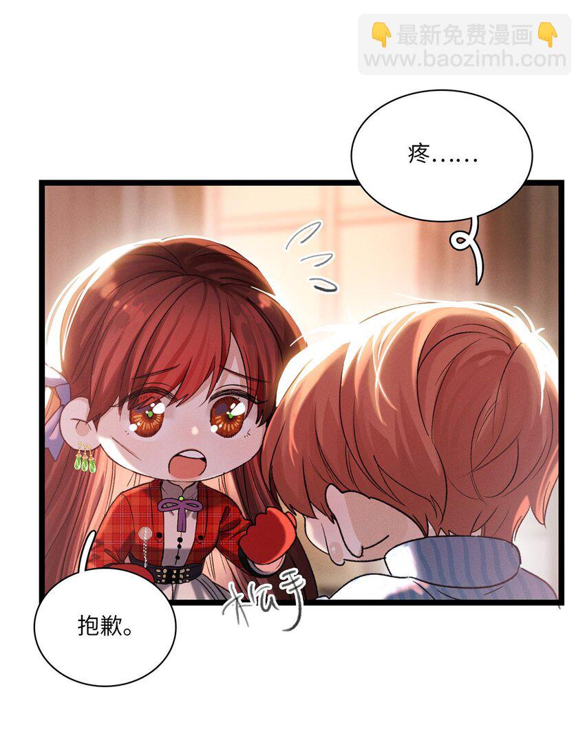 第16话 隐修会(1/2)-第17话