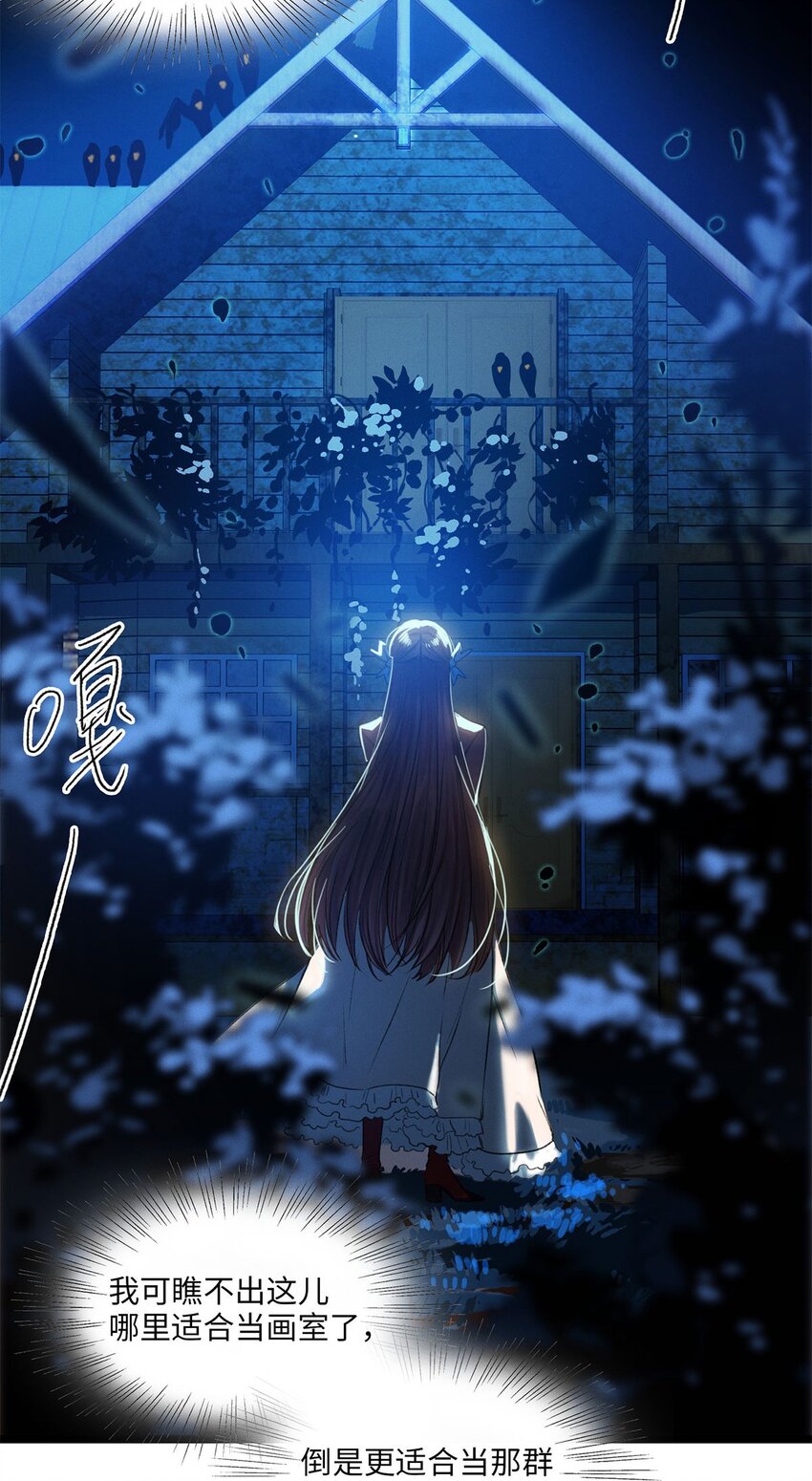 第16话 隐修会(1/2)-第17话