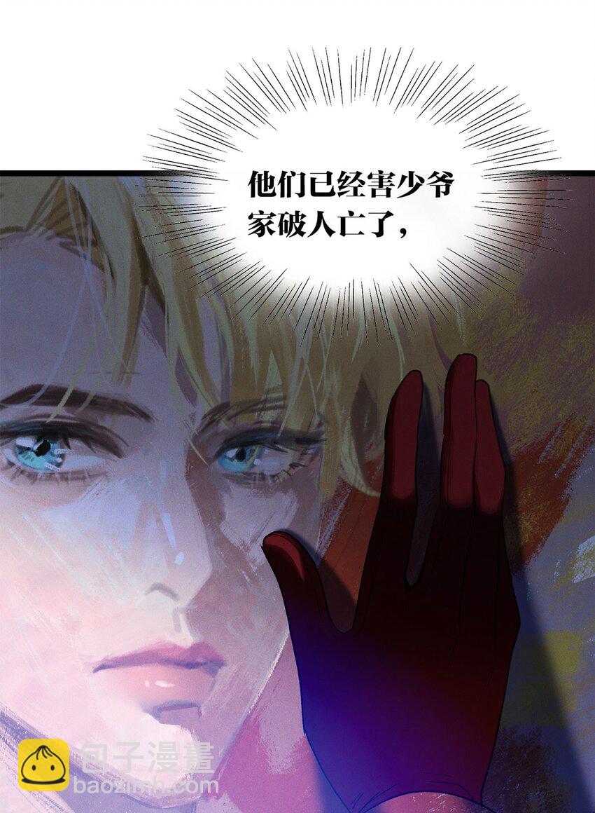 第16话 隐修会(1/2)-第17话