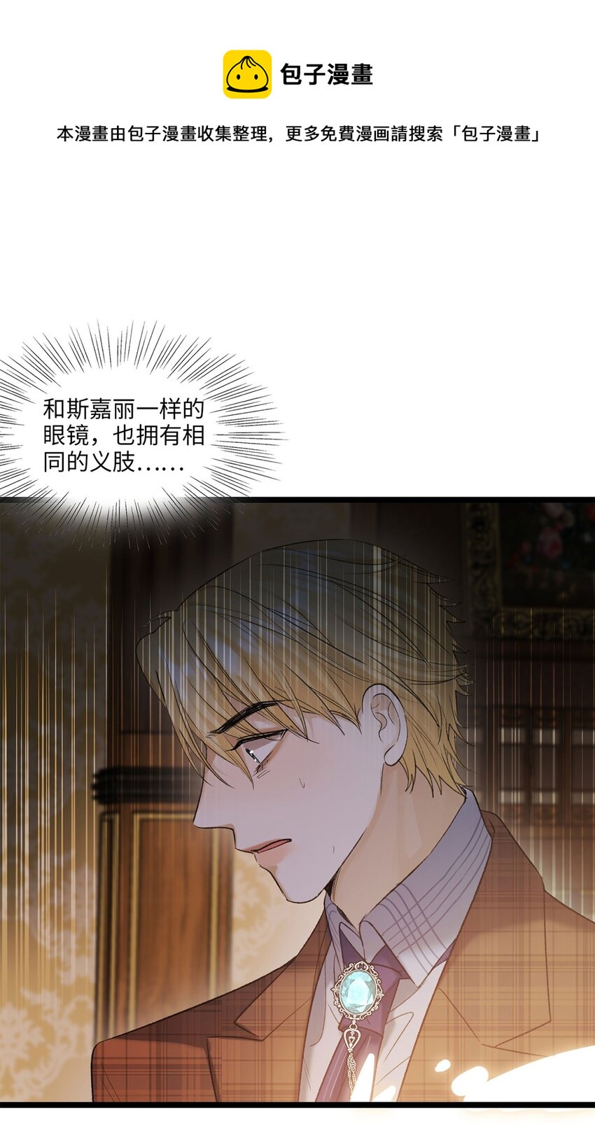 第20话 目标是&hellip;&hellip;-第21话