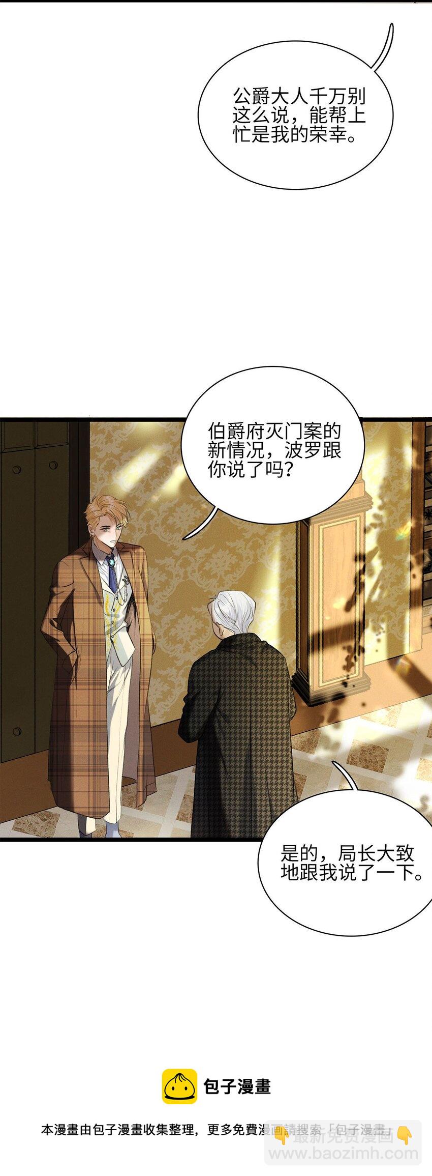 第20话 目标是&hellip;&hellip;-第21话